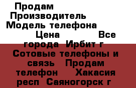 Продам Nokia Lumia 540 › Производитель ­ Nokia › Модель телефона ­ Lumia 540 › Цена ­ 4 500 - Все города, Ирбит г. Сотовые телефоны и связь » Продам телефон   . Хакасия респ.,Саяногорск г.